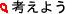 �l���悤